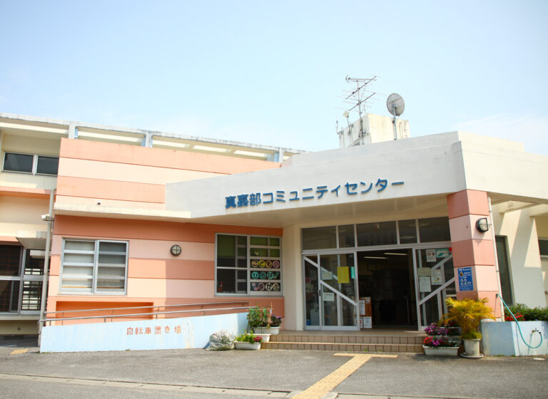 真嘉部コミュニティセンターのご利用 豊見城市社会福祉協議会 真嘉部コミュニティセンターのご利用 豊見城市社会福祉協議会